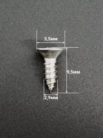Саморез потайной нержавеющий 2,9х9,5 РН DIN7982 ,50 шт. фото 2