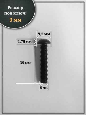 Винт чёрный М5х35 ISO 7380 под шестигранник к.п.10.9, 100 шт. фото 2