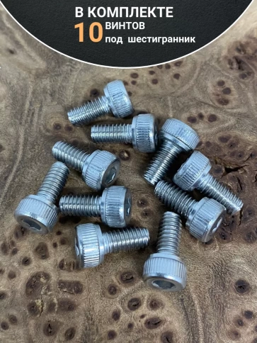 Винт нержавеющий шестигранник М4х8, DIN 912, 10 шт фото 4