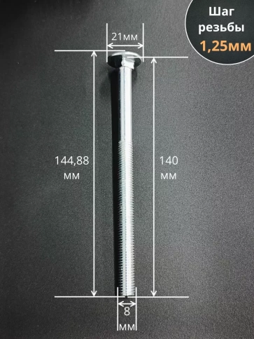 Болт мебельный М8х140 полукруглая головка ОЦ DIN 603,20 шт. фото 2
