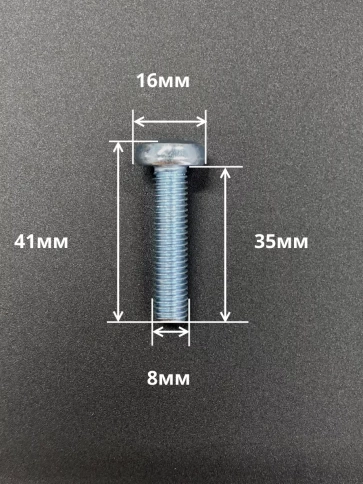 Винт с полукруглой головкой М8х35 ОЦ DIN7985, 10 шт. фото 2