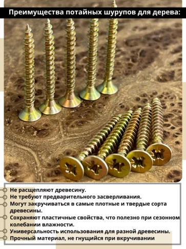 Шуруп саморез потайной для дерева ЖЦ, 0,5 кг. фото 80