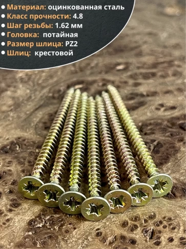 Шуруп саморез потайной для дерева 4х60 ЖЦ, 100 шт. фото 3