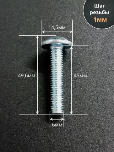 Винт с прессшайбой М6х45 полукруглая головка DIN967, 50 шт. фото 2