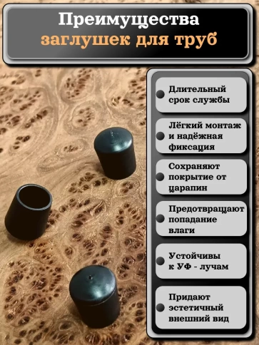 Заглушка для труб наружная круглая d 12 мм черная, 20 шт фото 3