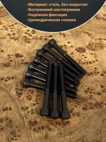 Винт высокопрочный ПР М4х35 мм к.п.12.9 черный DIN912, 50 шт. фото 3