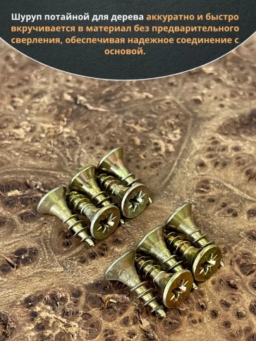 Шуруп саморез потайной для дерева 4,5х20 ЖЦ, 20 шт. фото 4