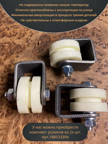 Ролик на платформе d под полосу, капролон, 4 шт. фото 12