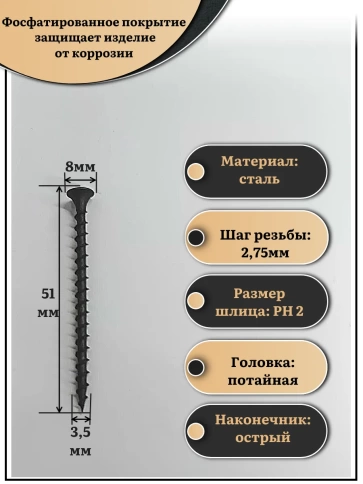 Саморез шуруп по дереву 3,5х51 крупная резьба, чёрный 1 кг. фото 2