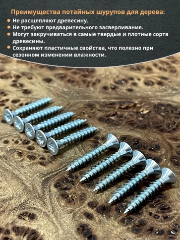 Шуруп потайной для дерева Б 3,5х20 БЦ фото 11