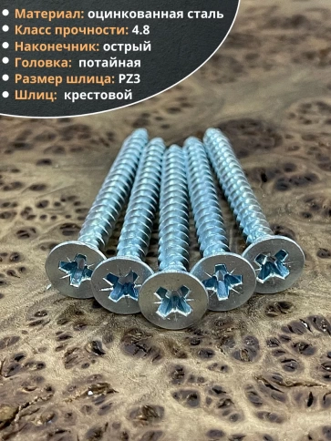 Шуруп потайной для дерева Б 6,0х60 БЦ, 100 шт. фото 3