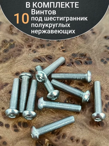 Винт нержавеющий под шестигранник 6х25 мм 7380 ,10 шт. фото 5