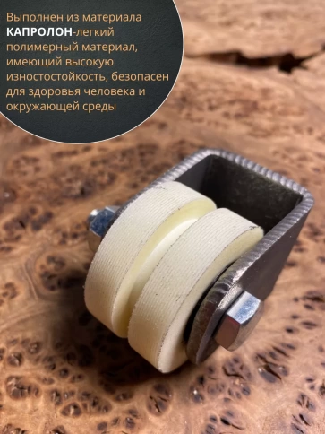 Ролик на малой платформе d 70 мм под полосу 35 мм, 4 шт. фото 3