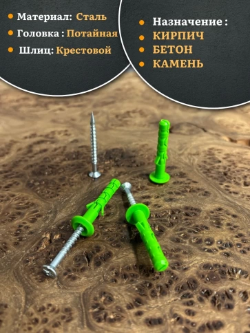 Дюбель с шурупом ГРИБ 6х60 зеленый, 10 шт фото 3