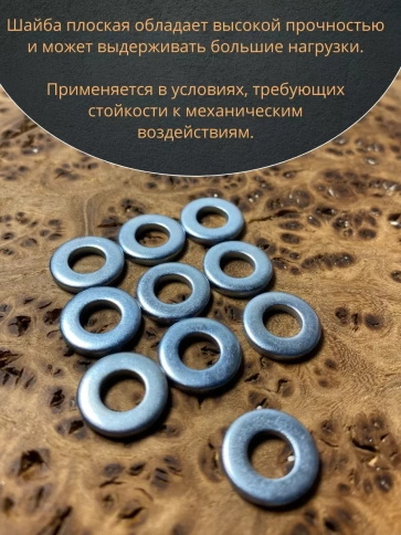 Шайба М4 оцинкованная DIN125, 50 шт. фото 5