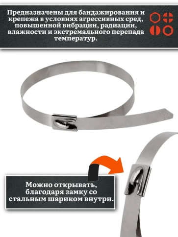 Хомут кабельный 7,9х400 сталь ANSI 304 ,2 шт. фото 3