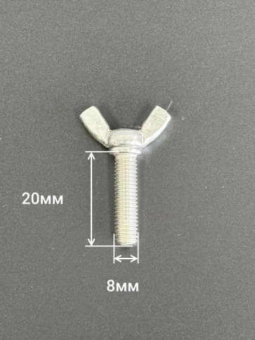 Винт-барашек М8х20 мм , нержавеющая сталь DIN 316 (2 шт.) фото 2