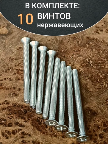 Винт нержавеющий 6х80 мм DIN 965 с потайной головкой ,10 шт фото 4