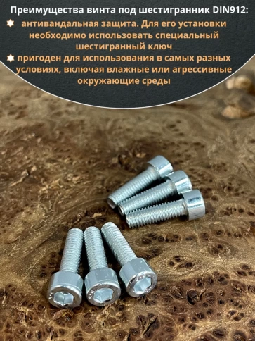 Винт под шестигранник ПР 6х20 мм ОЦ к.п.8.8 DIN912, 50 шт. фото 4