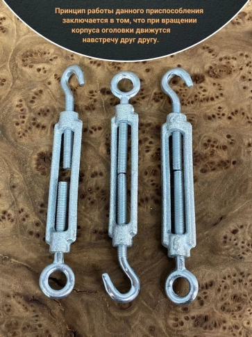 Талреп крюк-кольцо М5 ОЦ DIN1480, 10 шт. фото 3