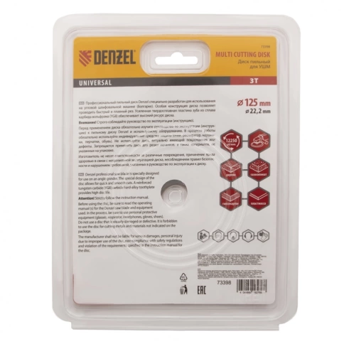 Диск пильный для УШМ Мультирез 125х22,2 мм Denzel фото 5