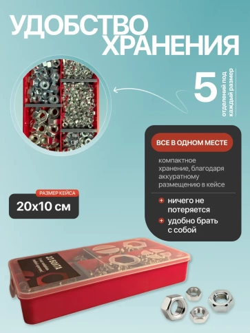 Гайки нержавеющие DIN934 М4,5,6,8,10 органайзер НАБОР 1 фото 5