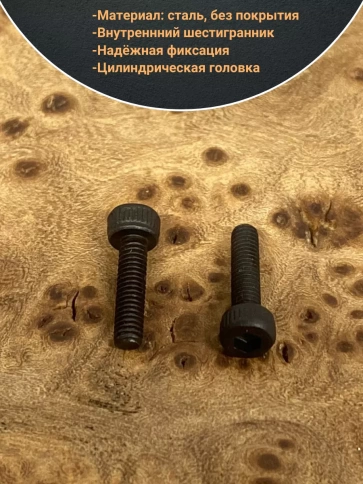 Винт высокопрочный ПР М2х10 мм к.п.12.9 черный DIN912, 50 шт. фото 3