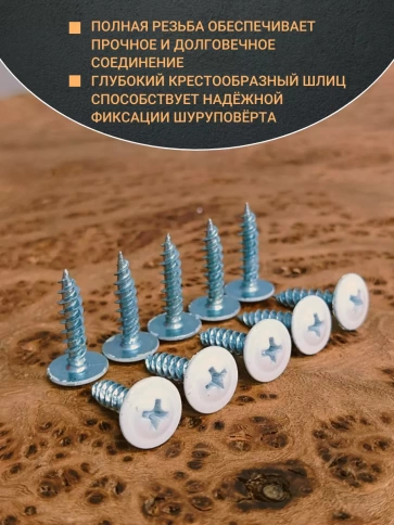 Саморез с прессшайбой 4,2х19 острый RAL9003 (белый), 50 шт. фото 3