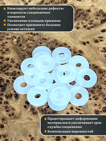 Шайба полиамидная увеличенная М5 DIN9021 (пластик), 50 шт. фото 3