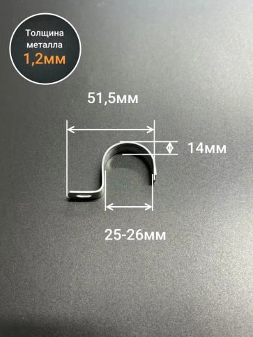 Скоба однолапковая 25 мм металлическая, 10 шт. фото 2