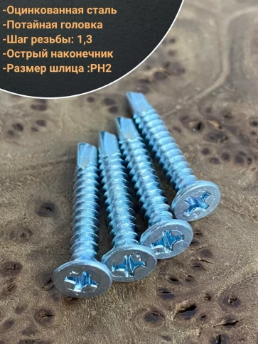 Саморез оконный, под сверло, 3,9х25 БЦ, 50шт. фото 3