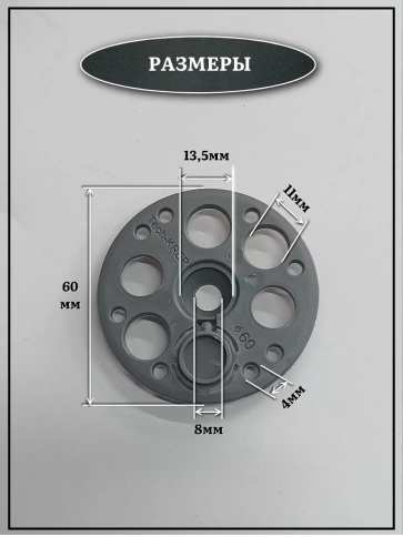 Прижимная шайба рондоль для теплоизоляции d 60 мм, 200 шт фото 2