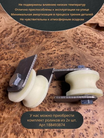 Ролик на пластинах d 50 мм, под трубу 1/2 d 20 мм, 4 шт фото 5