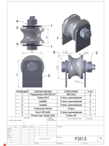 Ролик на пластинах 3513, d50мм под трубу 1/2 d20, металл 2шт фото 2