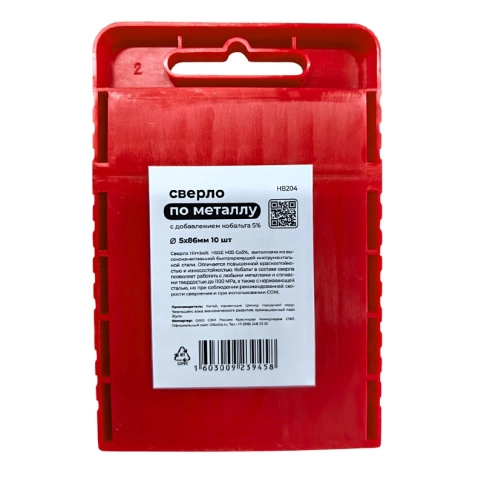 Сверло по металлу с кобальтом 5% P6M5K5 5,0 мм HIMBOLT 10 шт.пластиковый бокс фото 2