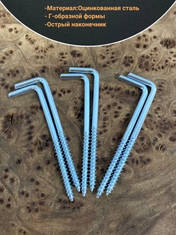 Шуруп с костылем L-образный 10 шт. фото 60