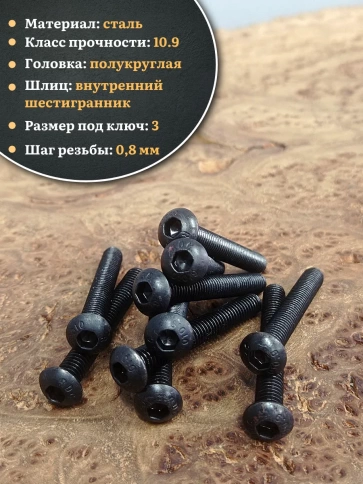 Винт чёрный М5х40 ISO 7380 под шестигранник к.п.10.9, 100 шт. фото 3