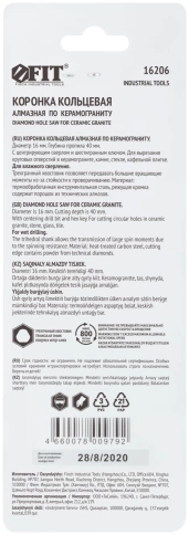 Коронка по керамограниту, камню и кафелю кольцев с центров сверлом 16х70 мм фото 4