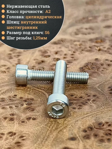 Винт нержавеющий шестигранник  М8х25, DIN 912, 500 шт фото 3