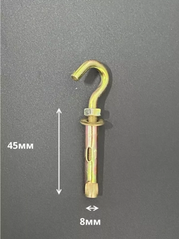 Анкерный болт с крюком 8х45 мм, 5 шт. фото 2