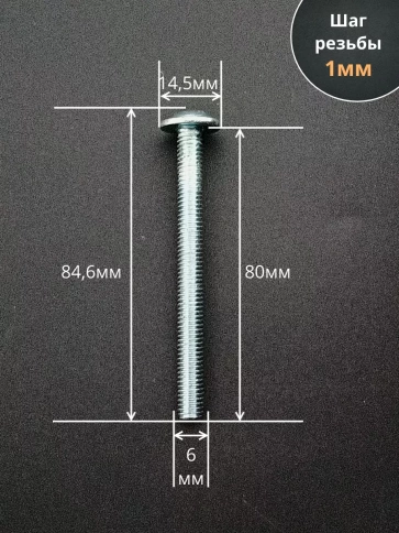 Винт с прессшайбой М6х80 полукруглая головка DIN967, 50 шт. фото 2