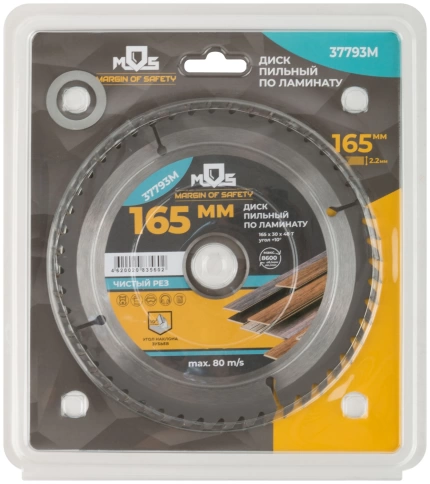 Диск пильный для циркуляр.пил по ламинату фото 21