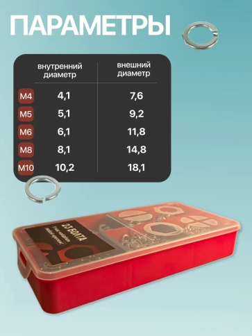 Шайбы гровер нержавеющие М4,5,6,8,10 органайзер НАБОР 1 фото 3