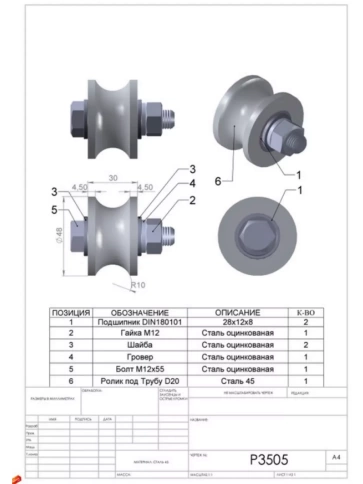 Ролик для ворот d 50 мм под трубу 1/2 d20, металл 4 шт. фото 2
