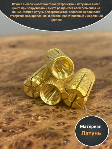 Анкер забивной латунный М12 (цанга) 10 шт фото 2