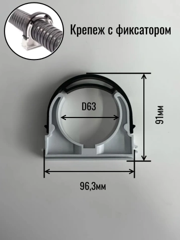 Крепеж клипса для трубы гофры с фиксатором d 63 мм, 10 шт. фото 2