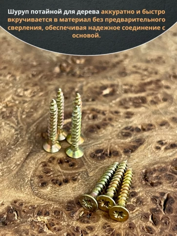 Шуруп саморез потайной для дерева 3х20 ЖЦ, 50 шт. фото 4
