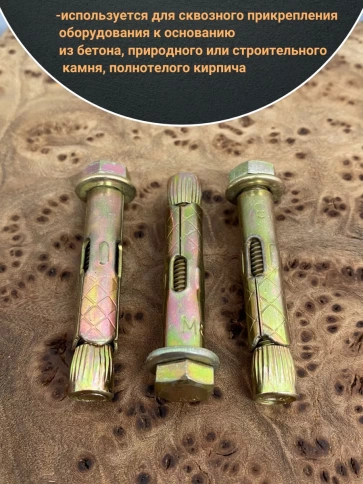 Анкерный болт с шестигранной головкой 10х60 мм, 10 шт. фото 3