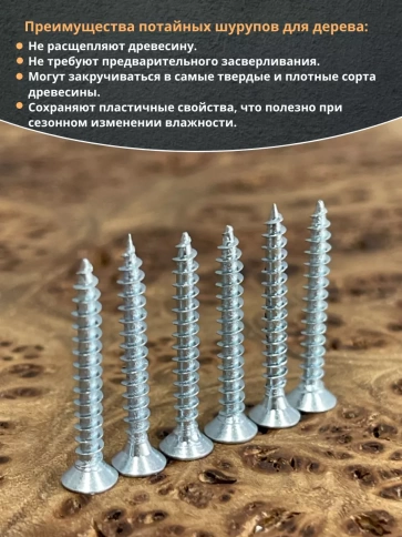 Шуруп потайной для дерева Б 3,0х30 БЦ фото 4