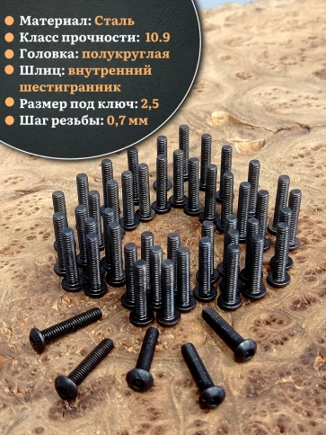 Винт чёрный М4х20 ISO 7380 под шестигранник к.п.10.9, 100 шт. фото 3